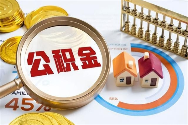 白银厂里离职后公积金怎么取（厂里辞职了公积金怎么取）