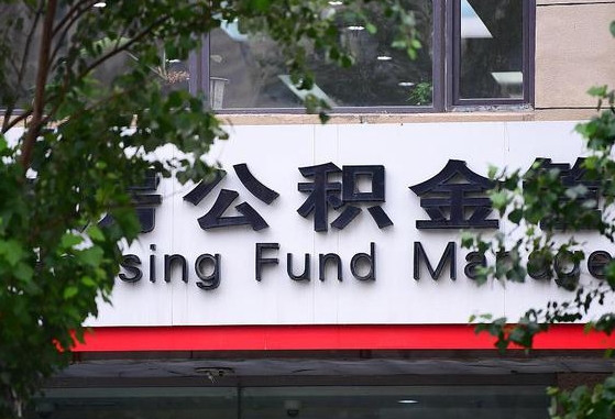 白银公积金怎么提（2020公积金提取方法）