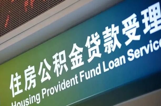 白银辞职不干了公积金怎么提（辞职不干了公积金多长时间才能提取）