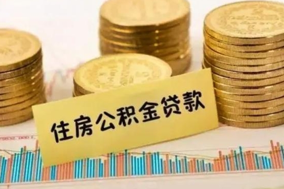 白银住房在职公积金封存怎么取（还在职但公积金封存）